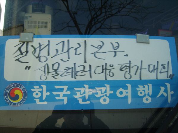 질병관리본부행사장