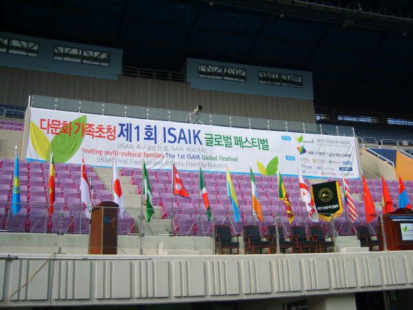 다문화 ISAIK 글로벌축제
